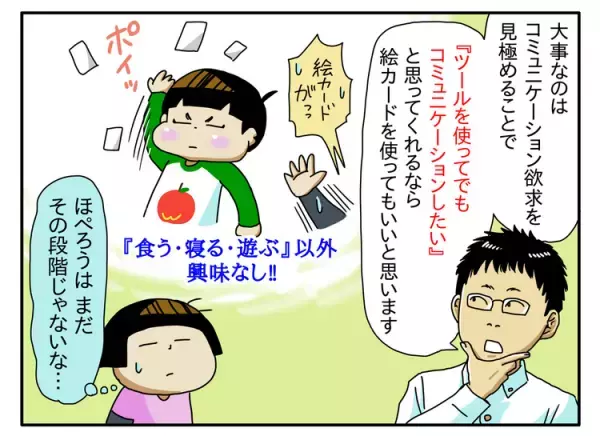 6歳で発語ゼロの自閉症息子。いつか話せるようになる？絵カードを使ったほうがいい？親ができることはーー児童精神科医　三木先生に聞いてみた！