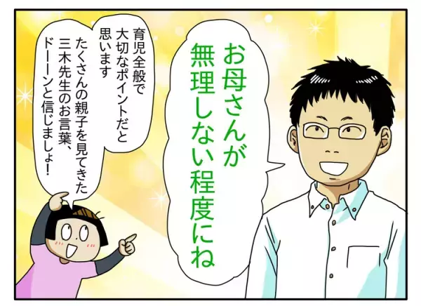 6歳で発語ゼロの自閉症息子。いつか話せるようになる？絵カードを使ったほうがいい？親ができることはーー児童精神科医　三木先生に聞いてみた！