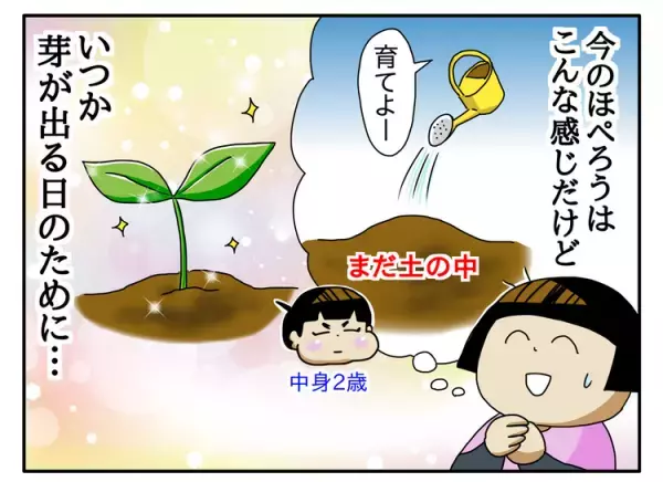 6歳で発語ゼロの自閉症息子。いつか話せるようになる？絵カードを使ったほうがいい？親ができることはーー児童精神科医　三木先生に聞いてみた！