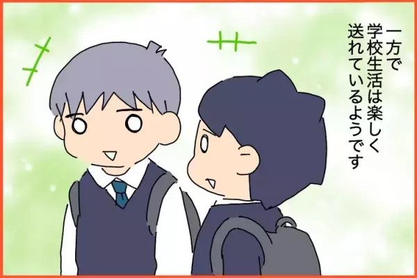 発達障害長男、中1の壁の洗礼！テスト範囲を間違え、課題は未提出…大変なこともあるけれど