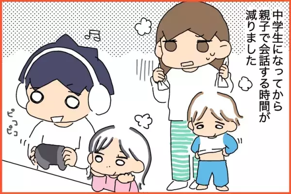 発達障害長男、中1の壁の洗礼！テスト範囲を間違え、課題は未提出…大変なこともあるけれど