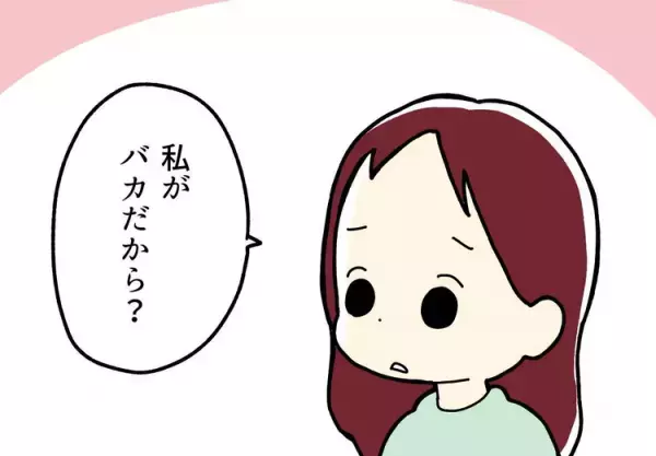 小5娘の発達検査「私がバカだから受けるの？」。検査の結果に動揺、「障害者にするもしないも親次第？」そして感じた重い責任