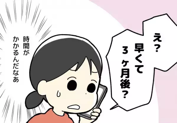 小5娘の発達検査「私がバカだから受けるの？」。検査の結果に動揺、「障害者にするもしないも親次第？」そして感じた重い責任