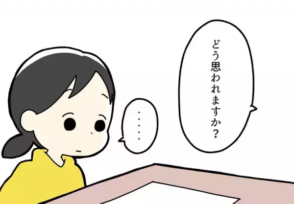 小5娘の発達検査「私がバカだから受けるの？」。検査の結果に動揺、「障害者にするもしないも親次第？」そして感じた重い責任