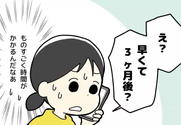 小5娘の発達検査「私がバカだから受けるの？」。検査の結果に動揺、「障害者にするもしないも親次第？」そして感じた重い責任