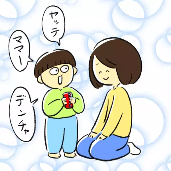 「ママって言って！」1歳であった発語が消えた？3歳になった今は…「発達の後退と気にしなくていい」STさんの言葉に救われて