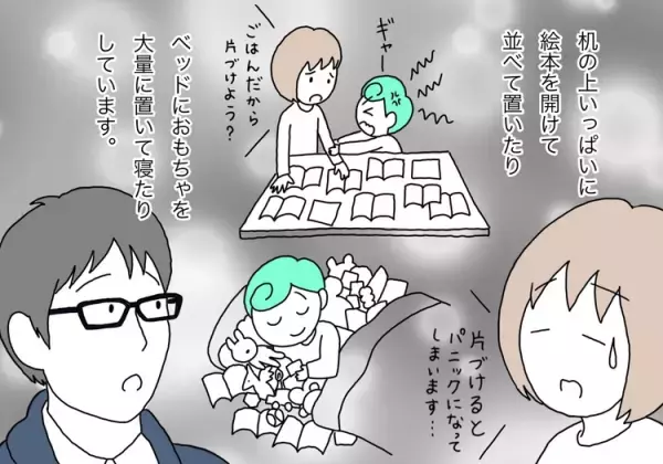 6歳自閉スペクトラム症の息子は「おもちゃは片づけない！」何故？動機づけのヒントは？頑なな心に必要なことはーー児童精神科医　三木先生に聞いてみた！