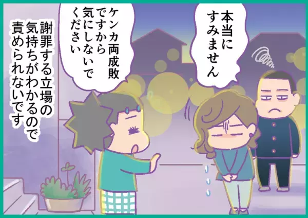 小中学校で友達トラブルやケンカが多かった発達障害息子。意外な方法で感情をコントロールしてトラブル激減⁈