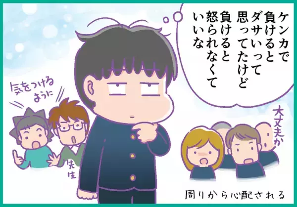 小中学校で友達トラブルやケンカが多かった発達障害息子。意外な方法で感情をコントロールしてトラブル激減⁈