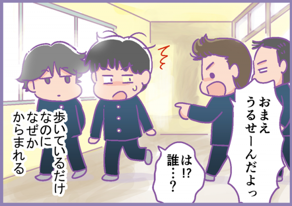 小中学校で友達トラブルやケンカが多かった発達障害息子 意外な方法で感情をコントロールしてトラブル 激減 22年2月28日 ウーマンエキサイト 1 3