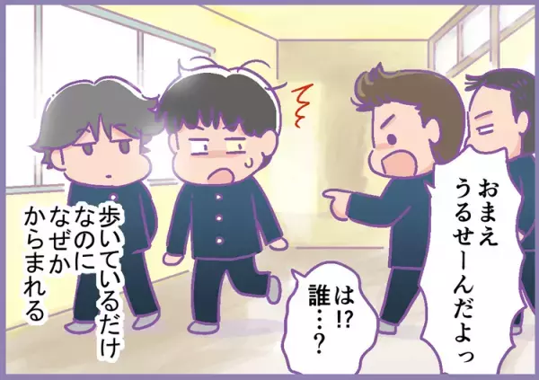 小中学校で友達トラブルやケンカが多かった発達障害息子。意外な方法で感情をコントロールしてトラブル激減⁈