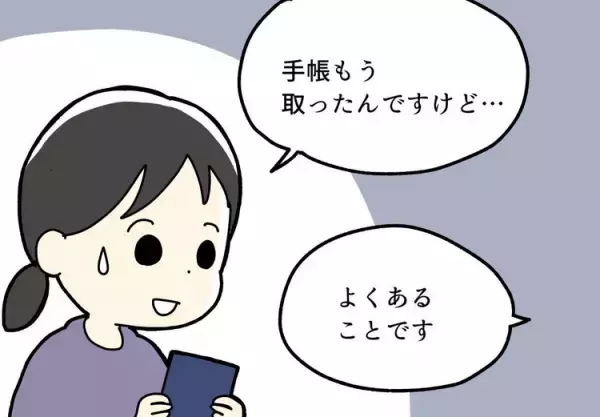 小5娘にWISC-IVをなんて説明する？「性格診断だよ」で納得、驚きの結果と娘が喜んだ理由