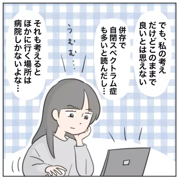 場面緘黙の小2次女、相談先はどこ？スクールカウンセラーに「支援センターは対象外」と言われて