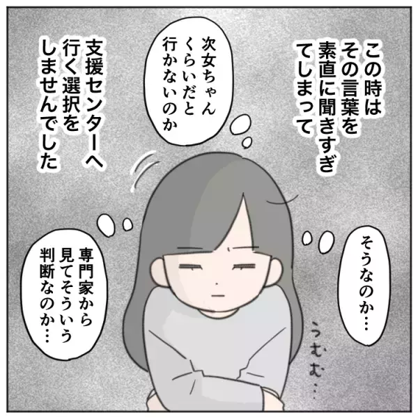 場面緘黙の小2次女、相談先はどこ？スクールカウンセラーに「支援センターは対象外」と言われて