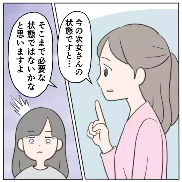 場面緘黙の小2次女、相談先はどこ？スクールカウンセラーに「支援センターは対象外」と言われて