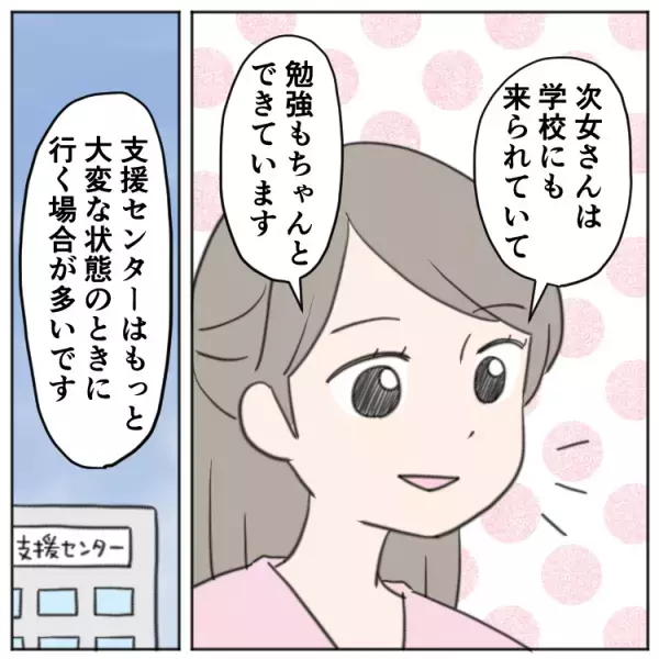 場面緘黙の小2次女、相談先はどこ？スクールカウンセラーに「支援センターは対象外」と言われて
