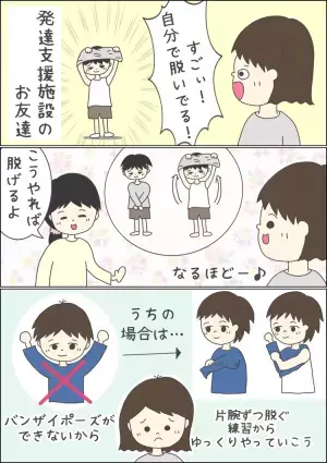 就学までに間に合う？ASD息子は着替えに大苦戦！脱げない、ボタンが苦手、前後が分からない…！解決策のヒントは