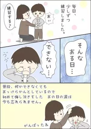 就学までに間に合う？ASD息子は着替えに大苦戦！脱げない、ボタンが苦手、前後が分からない…！解決策のヒントは