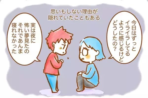 発達障害息子「ストレスがあふれる」と癇癪に？予兆のつかみ方と、「あふれを予防」するクールダウン法