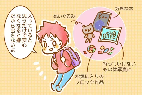 発達障害息子「ストレスがあふれる」と癇癪に？予兆のつかみ方と、「あふれを予防」するクールダウン法