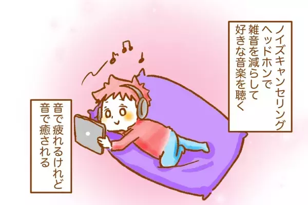 発達障害息子「ストレスがあふれる」と癇癪に？予兆のつかみ方と、「あふれを予防」するクールダウン法