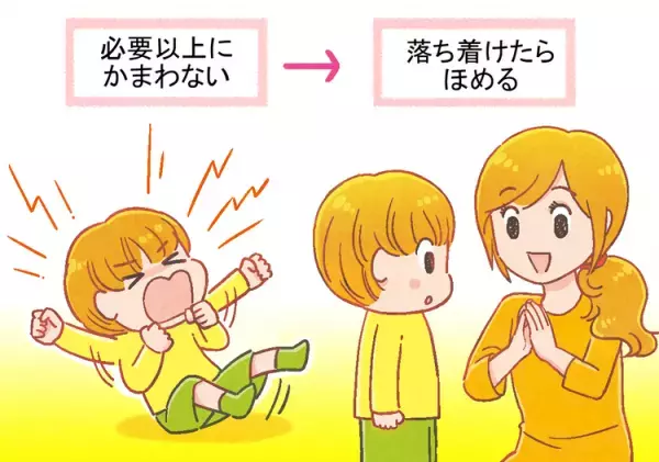 癇癪って防げるの？癇癪がおきたらどうする？回避法やクールダウン法、相談先などを専門家が解説ーーマンガで学ぶ癇癪
