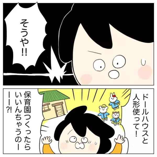 教室から脱走！3歳グレーゾーン息子に集団行動を理解してもらうための秘策とは…？