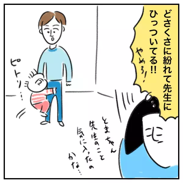 「ちゃんとできてるんじゃなかったの？」4歳発達グレー娘の体操教室。参観日で見た自由すぎる娘の姿に呆然…！