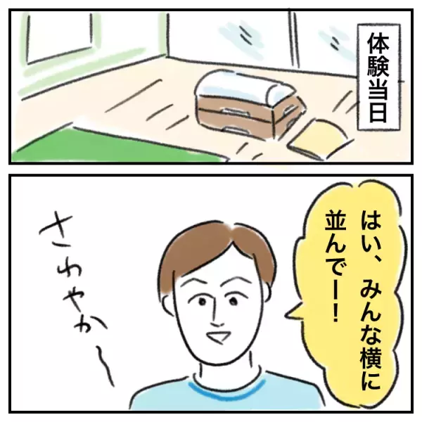 「ちゃんとできてるんじゃなかったの？」4歳発達グレー娘の体操教室。参観日で見た自由すぎる娘の姿に呆然…！