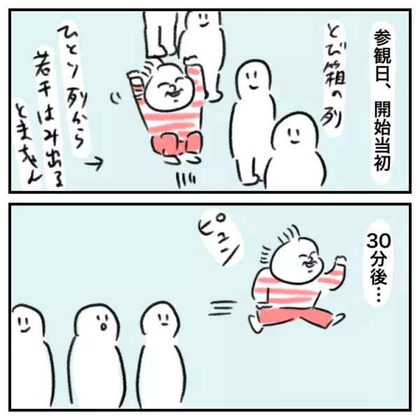 「ちゃんとできてるんじゃなかったの？」4歳発達グレー娘の体操教室。参観日で見た自由すぎる娘の姿に呆然…！
