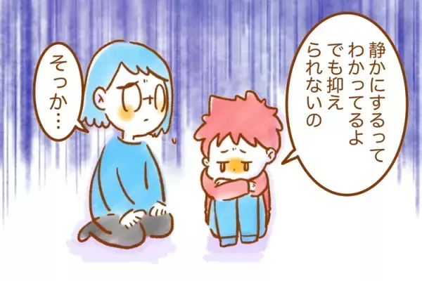 発達障害8歳息子の癇癪、母の介入タイミングが違っていた？息子の必死の頑張りと、母が一緒にできること
