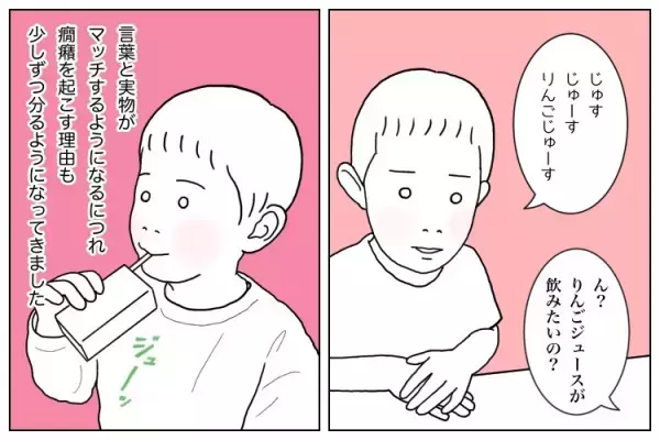 ASD息子の「長く激しい癇癪」は最長20時間！投薬治療での改善も難しく…4歳の今、「一瞬のSOS」が肝心で!?