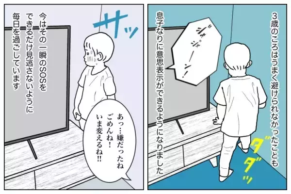 ASD息子の「長く激しい癇癪」は最長20時間！投薬治療での改善も難しく…4歳の今、「一瞬のSOS」が肝心で!?