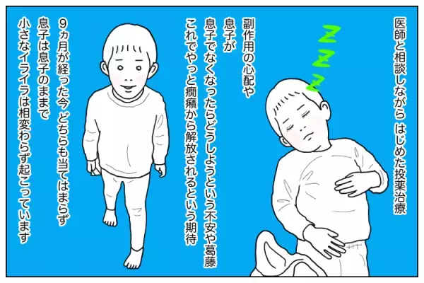 ASD息子の「長く激しい癇癪」は最長20時間！投薬治療での改善も難しく…4歳の今、「一瞬のSOS」が肝心で!?