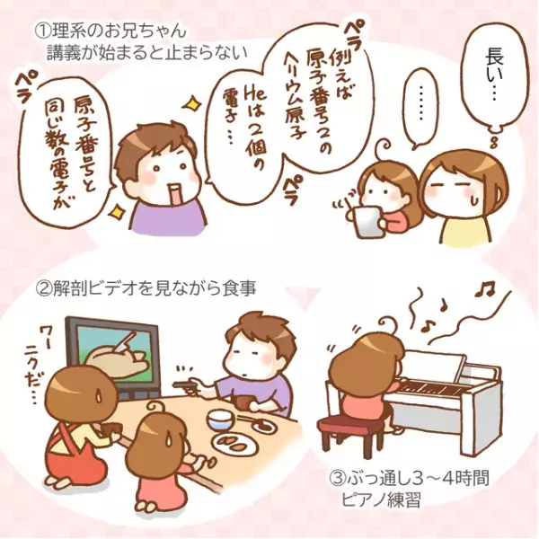 気になって仕方ない！小4のASD長男が繰り返すある行動。個性を受け入れたいけど我慢できない母の救世主は4歳の妹だった…!?