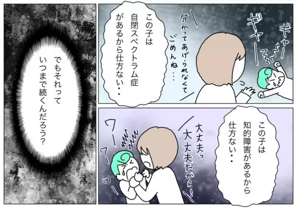 息子の癇癪はまるで地雷！？自閉スペクトラム症の息子が、何が原因で怒って泣いているのかが分からなくて悩んだ日々