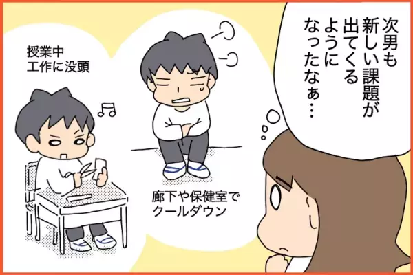 中学生ASD長男、英語ができない…家庭教師を頼む!?でも「費用対効果あるの？」と父は大反対で。わが家の家庭教師大作戦