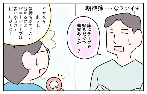 こんな方法でいいの!?ASD息子にハマった予想外の視覚支援。冬の危ない困りごとは家にある定番アイテムで対策！