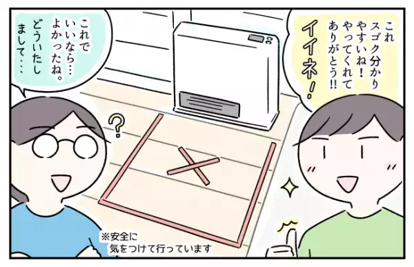 こんな方法でいいの!?ASD息子にハマった予想外の視覚支援。冬の危ない困りごとは家にある定番アイテムで対策！