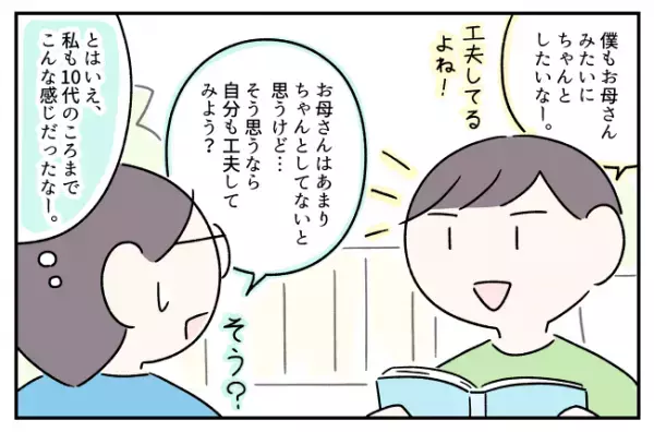 こんな方法でいいの!?ASD息子にハマった予想外の視覚支援。冬の危ない困りごとは家にある定番アイテムで対策！