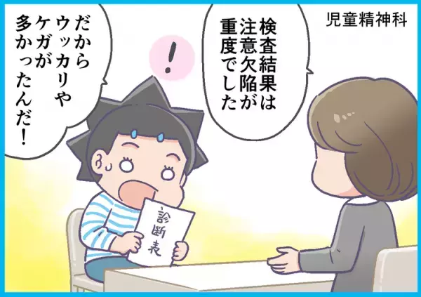 ADHD息子の忘れ物対策を続けること20年！せっかくメモをしても活用できないのはなぜ？社会人2年目、ようやく自分でメモを取るようになって…!?