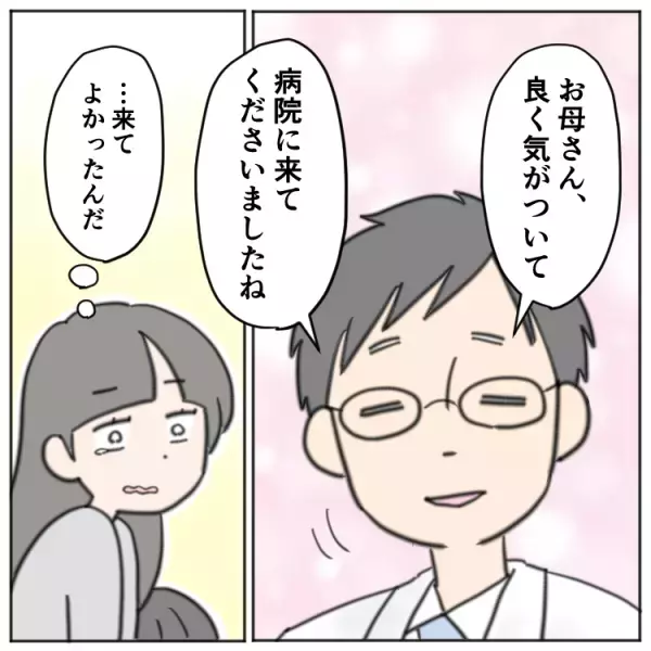 「この程度で行っていい？」小2で場面緘黙と診断された娘と悩みながらも児童精神科へ。そこでかけられた言葉とは