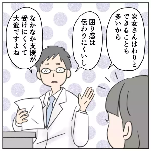 「この程度で行っていい？」小2で場面緘黙と診断された娘と悩みながらも児童精神科へ。そこでかけられた言葉とは