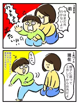 おっとりASD息子は癇癪がない？逆に心配していたけれど…3歳になってイヤイヤ期で大騒ぎ！4歳になる今は