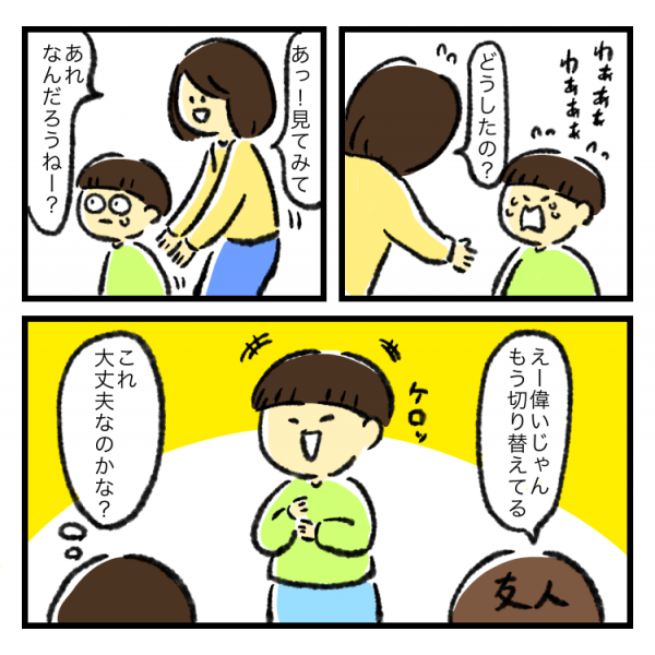 おっとりasd息子は癇癪 がない 逆に心配していたけれど 3歳になってイヤイヤ期で大騒ぎ 4歳になる今は 22年3月19日 ウーマンエキサイト 1 3