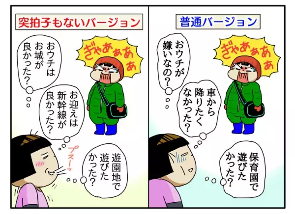 どうして癇癪をおこすの？6歳自閉症息子が荒れるワケ、母の「突拍子もない想像力」がカギに？ーー児童精神科医　三木先生に聞いてみた！