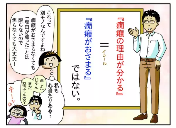 どうして癇癪をおこすの？6歳自閉症息子が荒れるワケ、母の「突拍子もない想像力」がカギに？ーー児童精神科医　三木先生に聞いてみた！