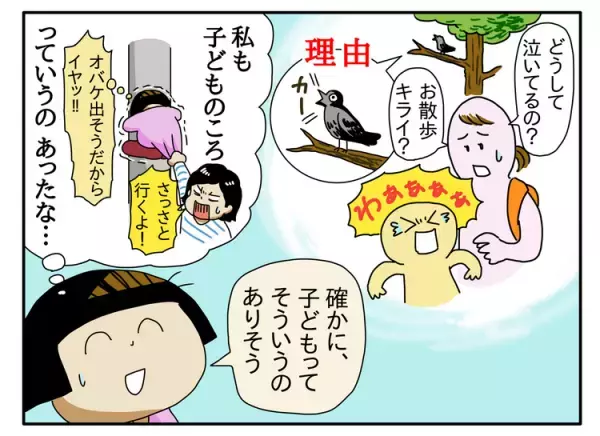 どうして癇癪をおこすの？6歳自閉症息子が荒れるワケ、母の「突拍子もない想像力」がカギに？ーー児童精神科医　三木先生に聞いてみた！