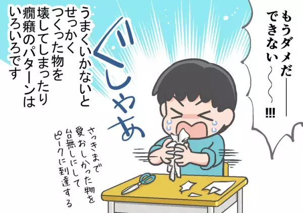 「もうやだ！」物に当たる、暴言を吐く…ADHD息子の癇癪に母もイライラ。本人が編み出した怒りモードを鎮める呪文とは？
