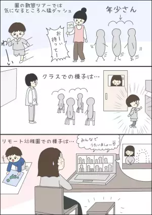 制服は着られる？入園式は座っていられる？ASD息子のマイペース炸裂な園生活、母を支えたあるものとは